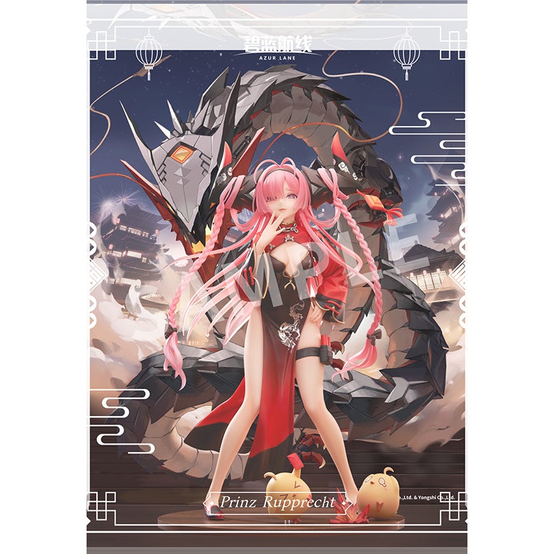 Azur Lane APEX Prinz Rupprecht The Gate Dragon's Advent? Ver. SPECIAL EDITION