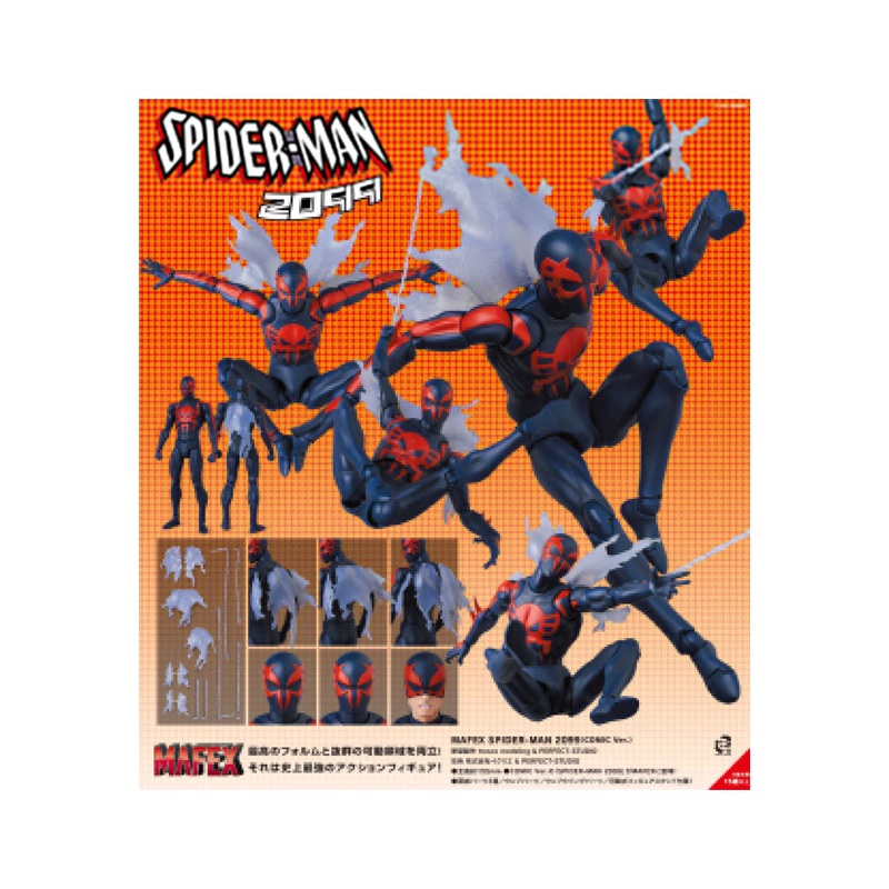 Spider-Man 2099 Medicom Toy MAFEX Spider-man 2099 (Comic Ver.)