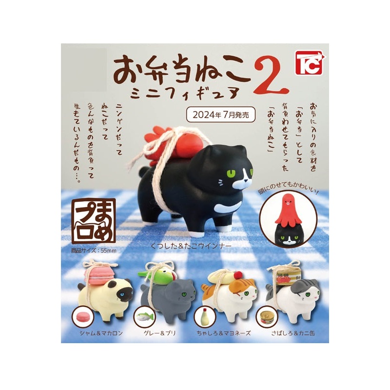 Toys Cabin Obento Neko Mini Figure2