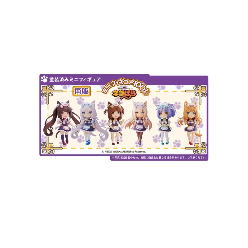 Nekopara PLUM Mini-Figure 100! (re-run)