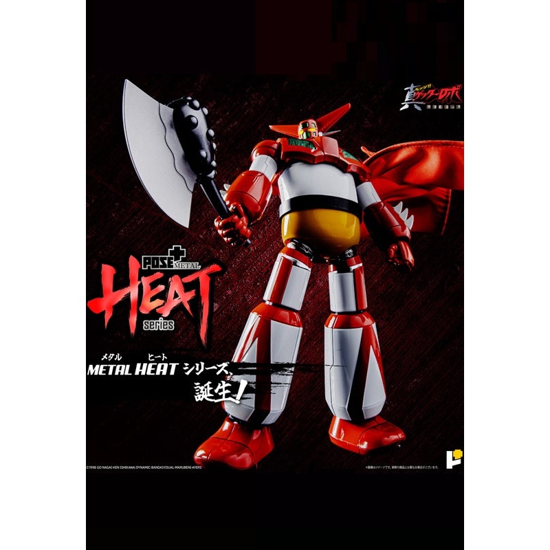 Getter Robo Armageddon AWAKEN STUDIO POSE+ Metal Heat Series Getter 1 (Armageddon Ver.)