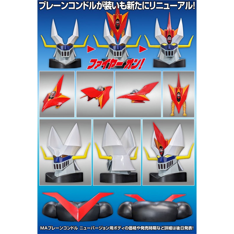 METAL ACTION! EVOLUTION TOYS BRAIN CONDOR RENEWAL Ver.