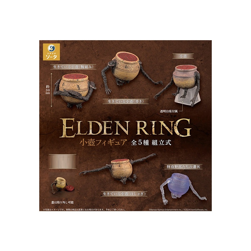 ELDEN RING SO-TA Jar Bairn Figure (Capsule)