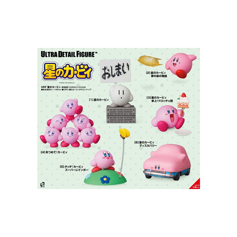 Kirby Medicom Toy UDF Character Goods