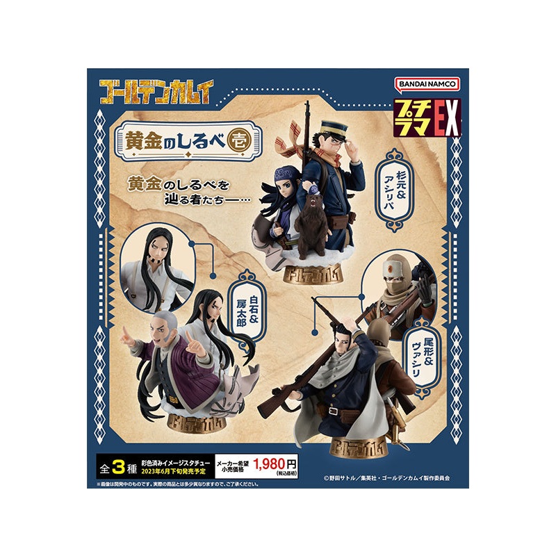 Golden Kamuy MEGAHOUSE  Petitrama EX The Golden Sign Vol.1 Set
