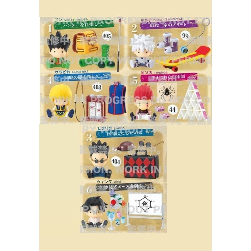 HUNTER x HUNTER Re-ment Miniature Collection (1 Random Blind)
