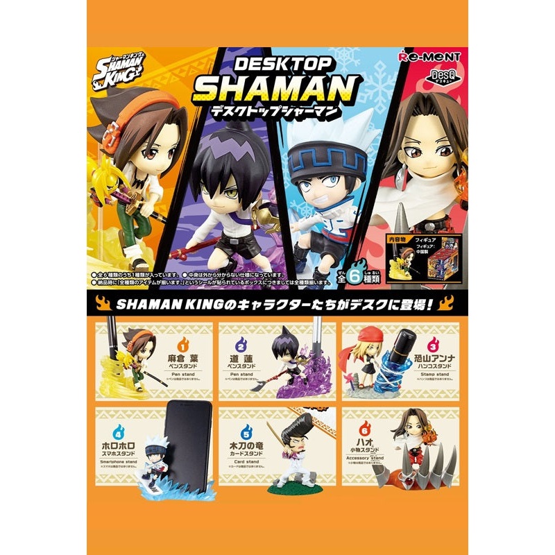 SHAMAN KING Re-ment Desktop Shaman (1 Random Blind)