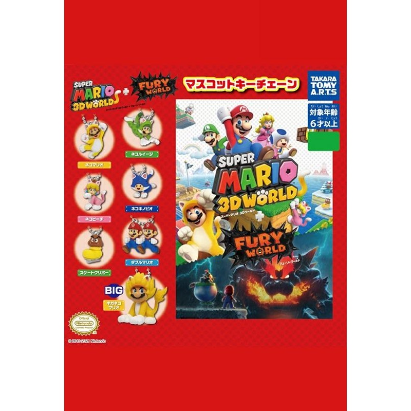 Super Mario 3D World + Bowser's Fury Takaratomy Arts Mascot Key Chain (1 random)