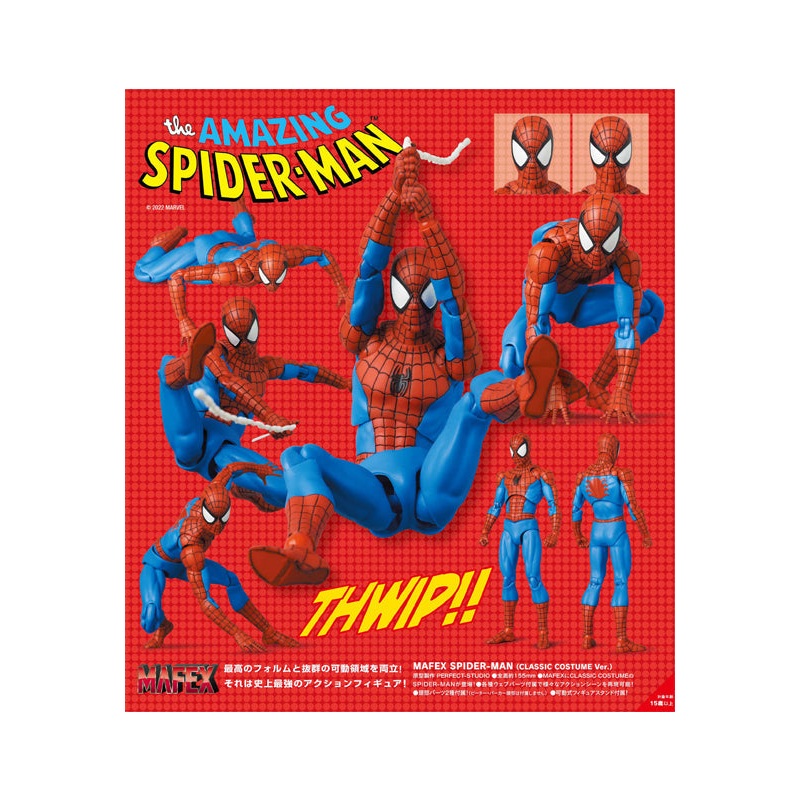 SPIDERMAN The Amazing Spider-Man Medicom Toy MAFEX Spider-man (Classic Costume Ver.) (3rd-run)