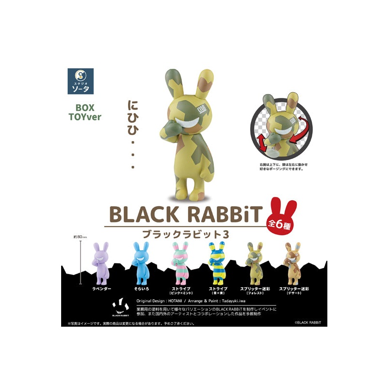 SO-TA BLACK RABBiT 3