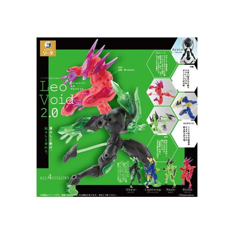 SO-TA FORM Series Leo Void 2.0
