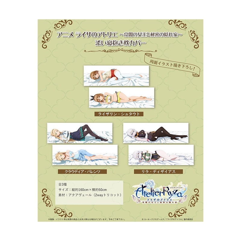 Atelier Ryza: Ever Darkness & the Secret Hideout Hobby Stock Soine Dakimakura Cover (1-3 Selection)