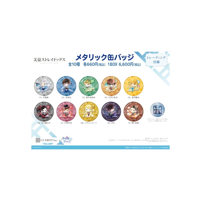 Bungo Stray Dogs CS.FRONT Metallic Can Badge 01