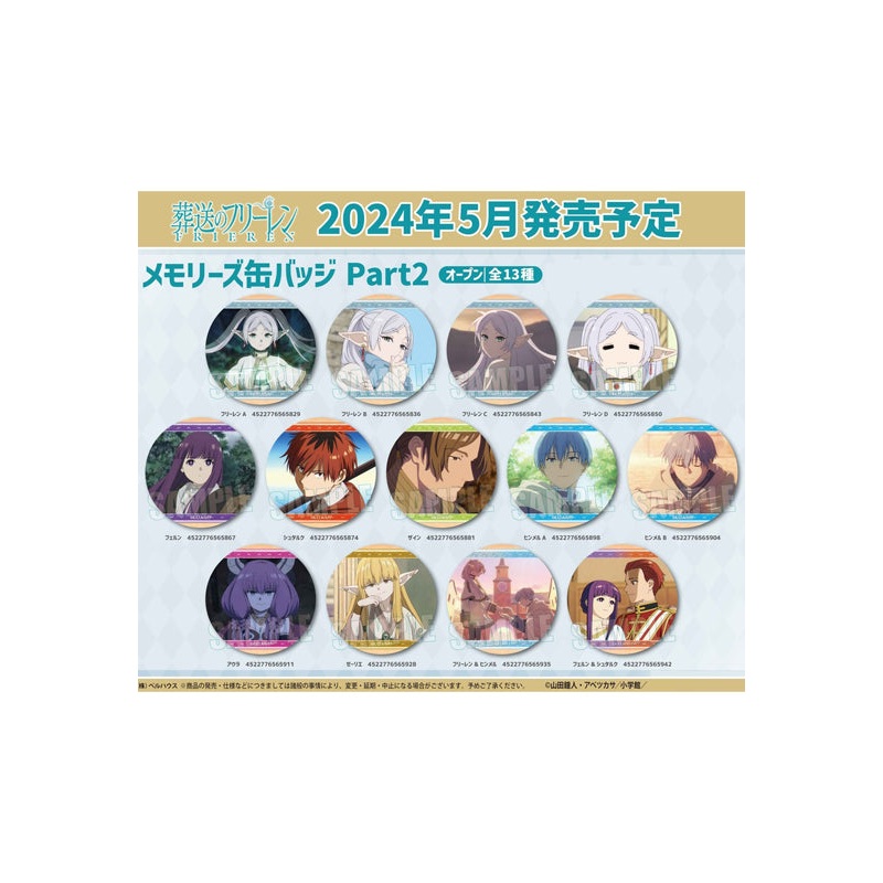 Frieren: Beyond Journey's End Bell House Memories Can Badge Part2