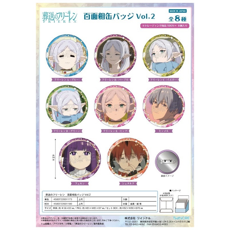 Frieren: Beyond Journey's End Twinkle Hyakumensou Can Badge Vol. 2