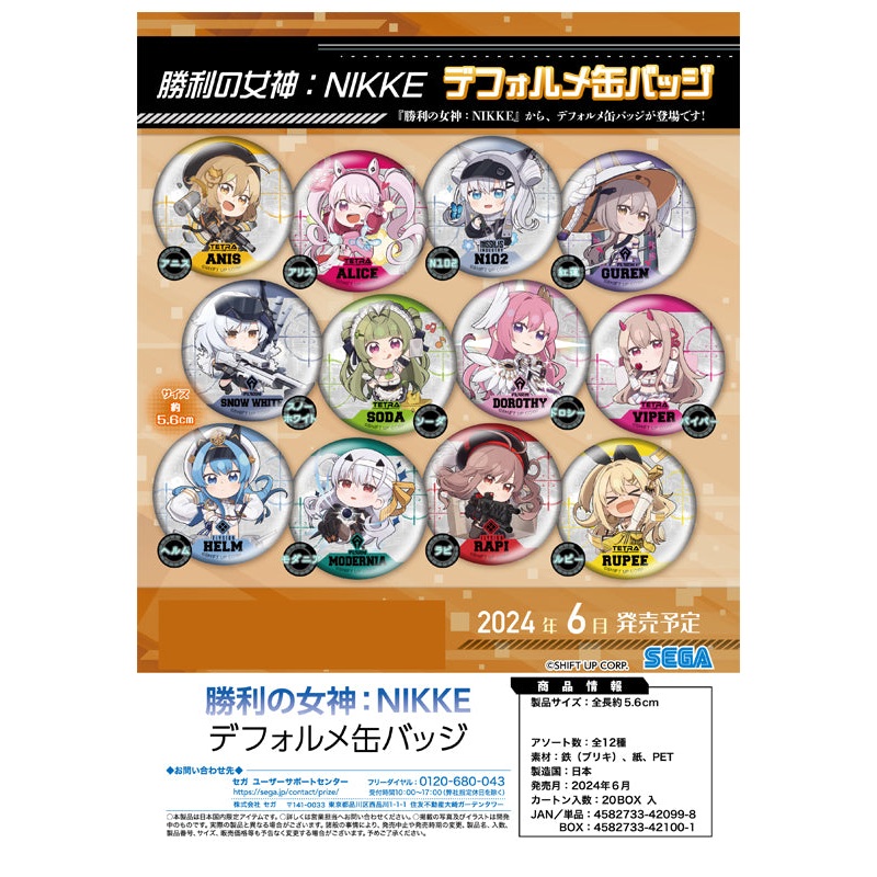 Goddess of Victory: Nikke SEGA  Deformed Can Badge (1 Random)