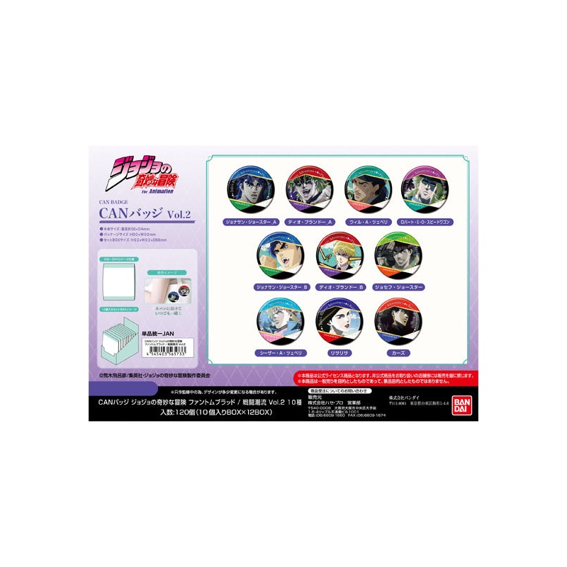 JoJo's Bizarre Adventure: Phantom Blood / Battle Tendency Bandai Can Badge Vol. 2