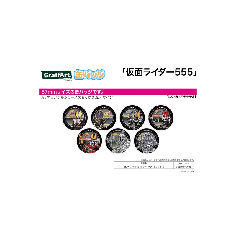Kamen Rider 555 A3 Can Badge 01 Graff Art Illustration