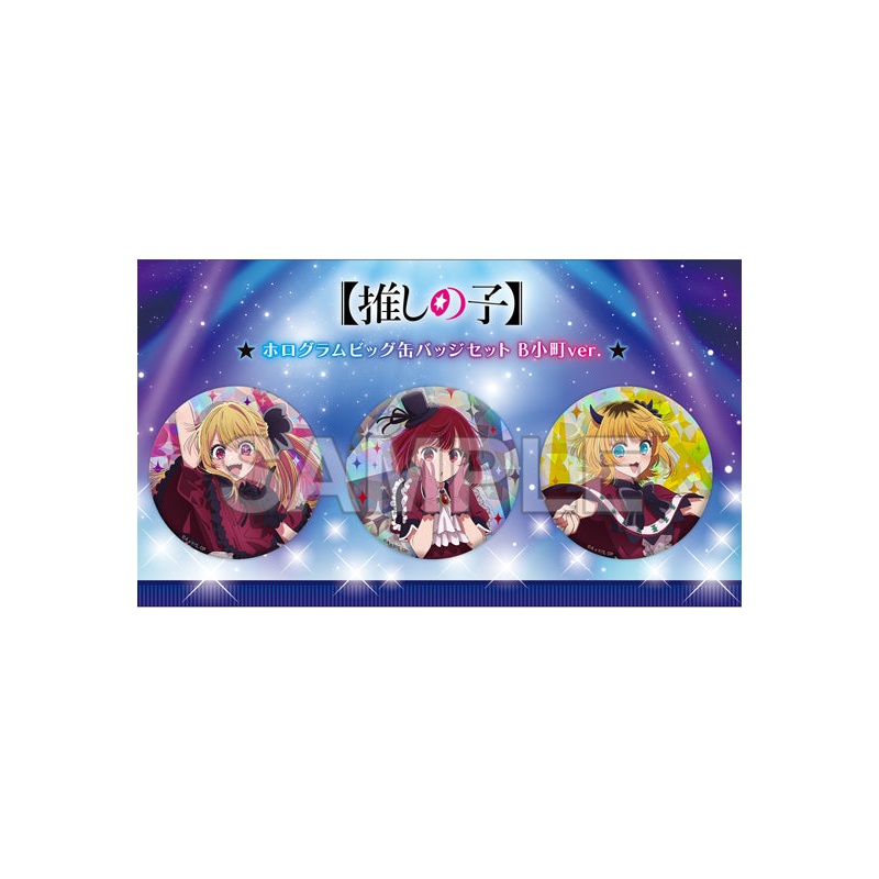 Oshi no Ko KADOKAWA Hologram Big Can Badge Set B-Komachi Ver.