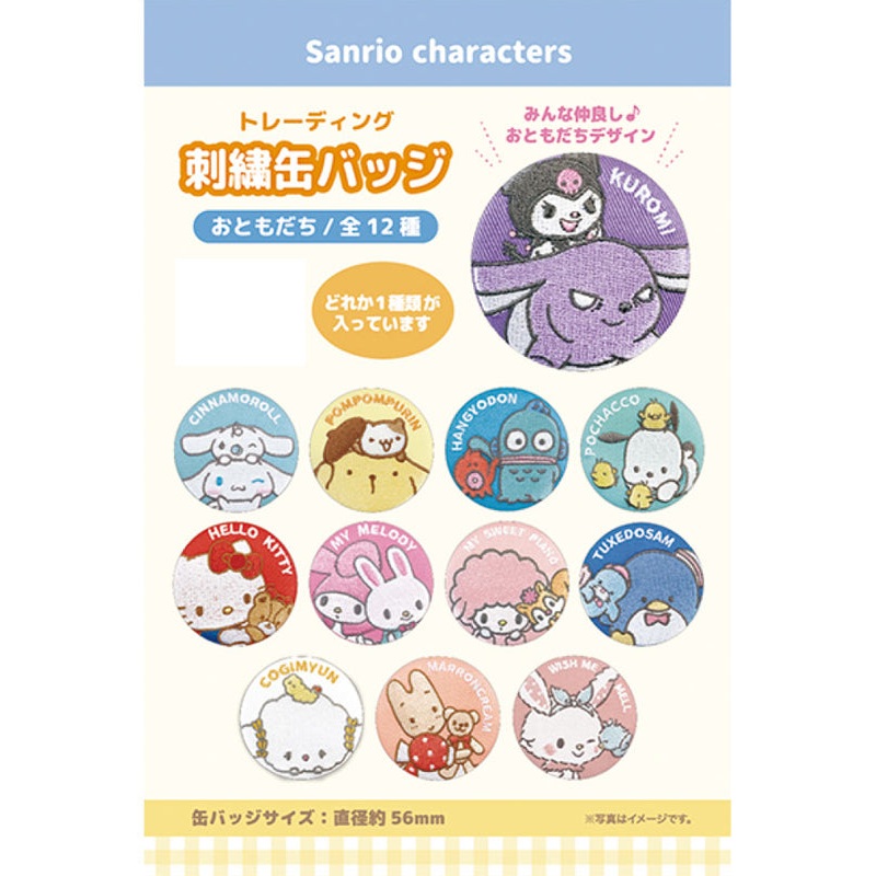 Sanrio Characters Trading Embroidery Can Badge Friends
