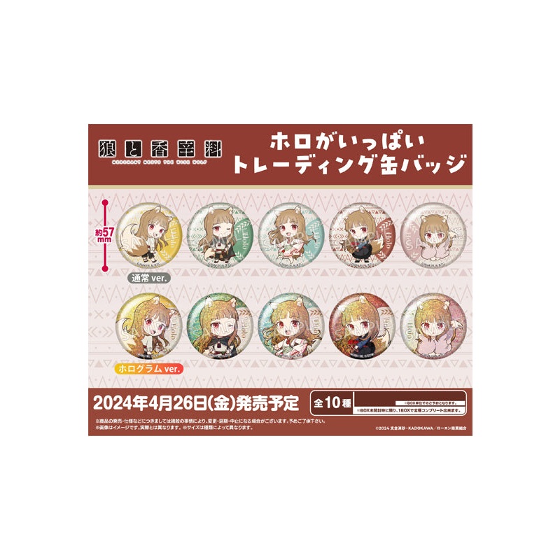 Spice and Wolf: merchant meets the wise wolf Bushiroad Creative Holo ga Ippai Trading Can Badge