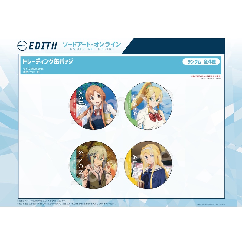 Sword Art Online EDITH Trading Can Badge