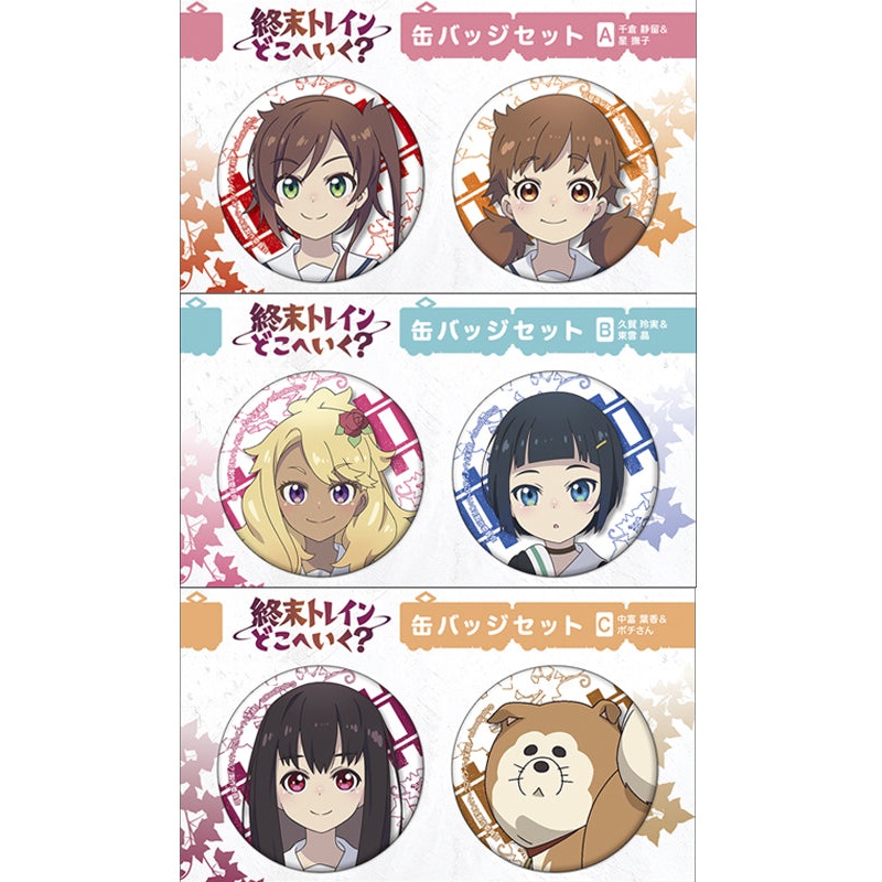 Train to the End of the World Movic Can Badge Set