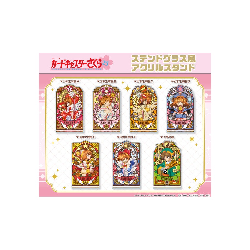 Cardcaptor Sakura Ensky Stained Glass Style Acrylic Stand (1-7 Selection)