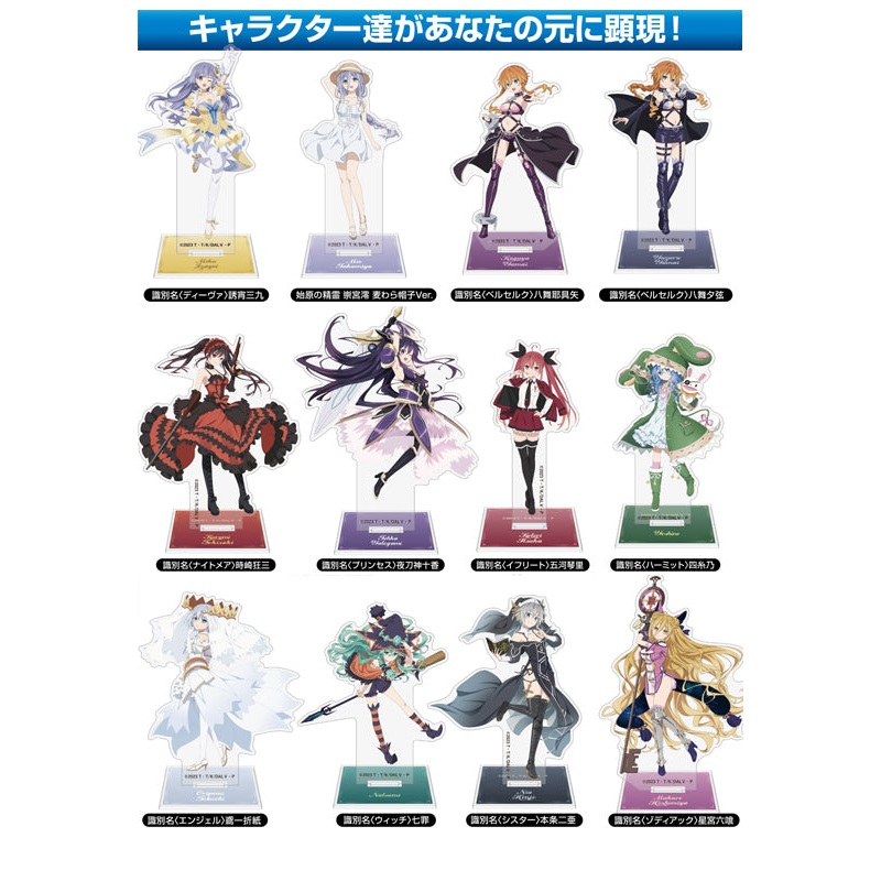 Date A Live V Cospa Acrylic Stand