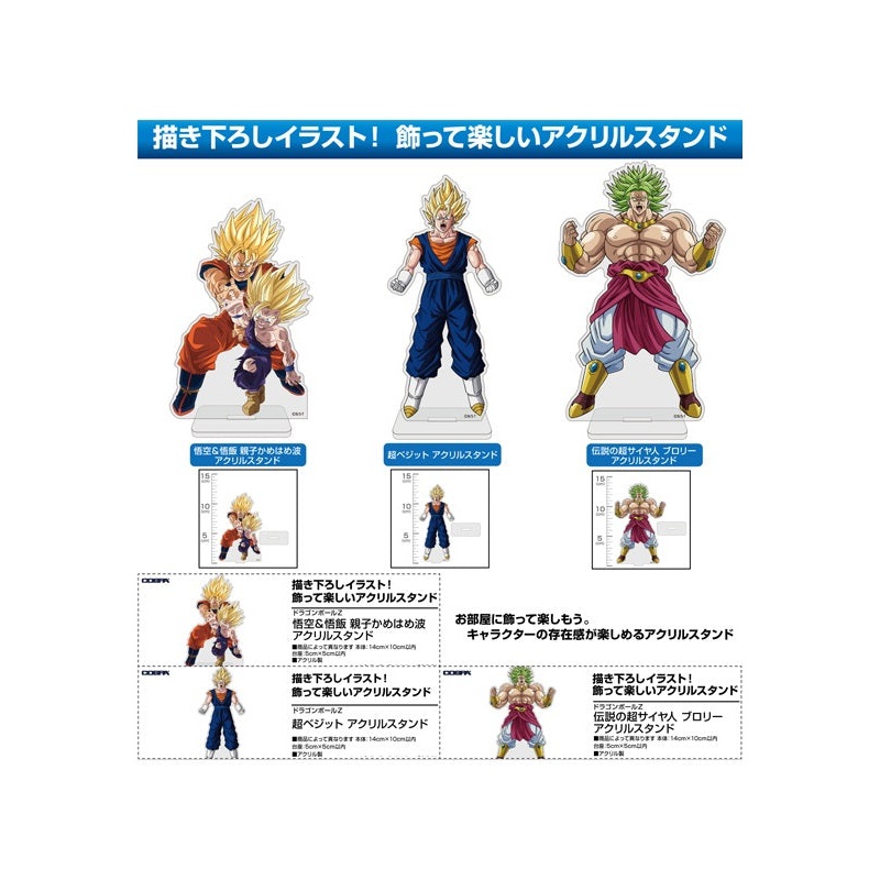 Dragon Ball Z Cospa Acrylic Stand