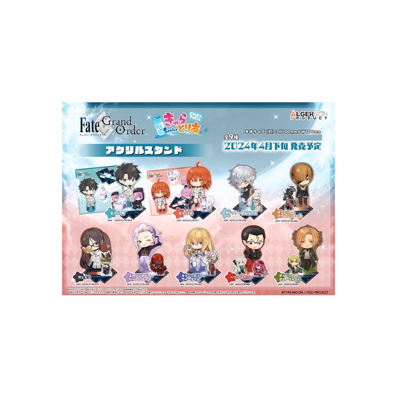 Fate/Grand Order Algernon Product CharaToria Acrylic Stand