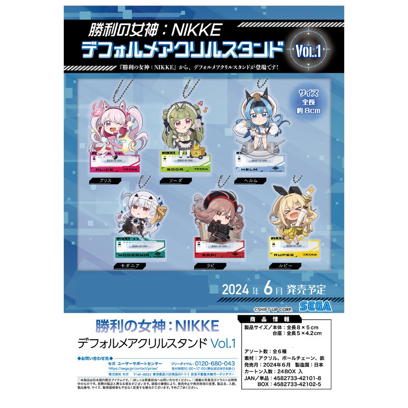 Goddess of Victory: Nikke SEGA Deformed Acrylic Stand Vol.1 (1 Random)