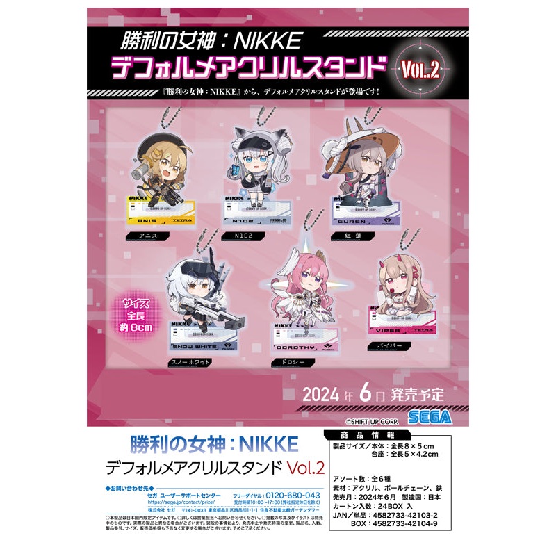 Goddess of Victory: Nikke SEGA Deformed Acrylic Stand Vol.2 (1 Random)