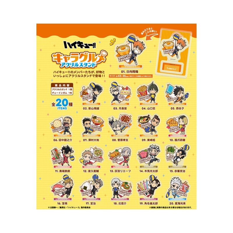 Haikyu!! F-toys confect Character Gourmet Acrylic Stand