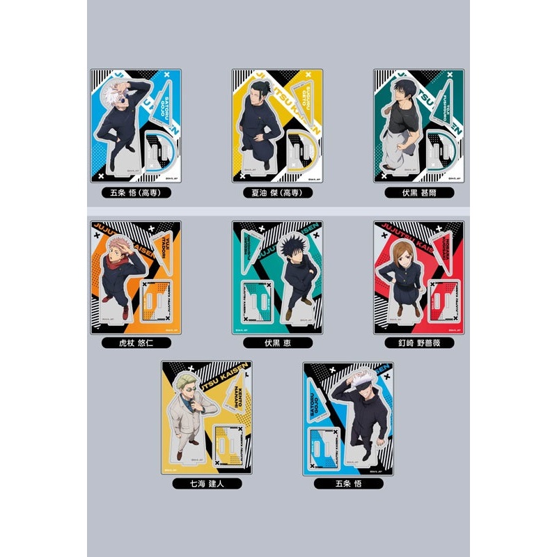 Jujutsu Kaisen Bandai Acsta Collection Vol.2 (1-8 Selection)