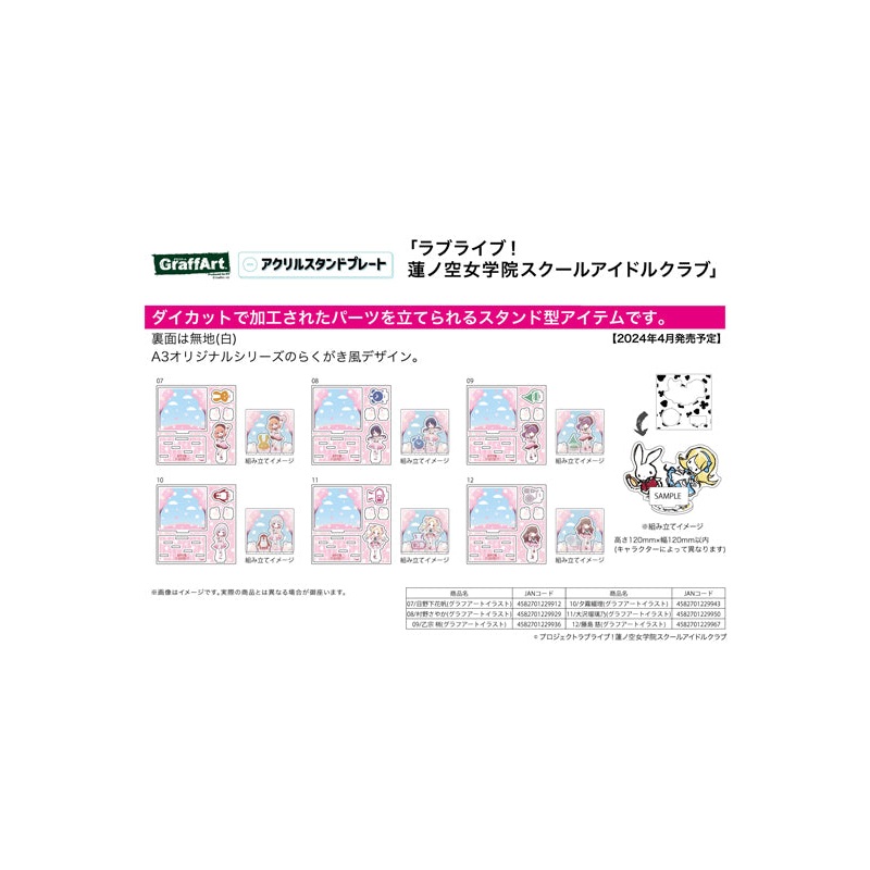 Love Live! Hasu no Sora Jogakuin School Idol Club A3 Acrylic Stand Plate (Graff Art Illustration) (1-6 selection)