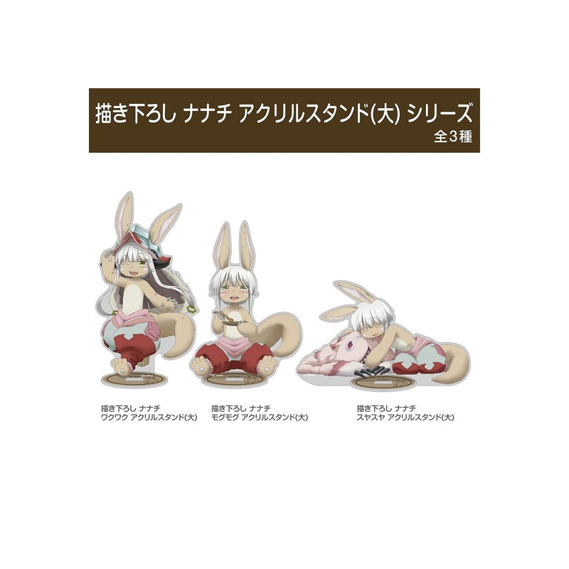 Made in Abyss: The Golden City of the Scorching Sun Cospa Original Illustration Acrylic Stand (Large)(1-3 selection)