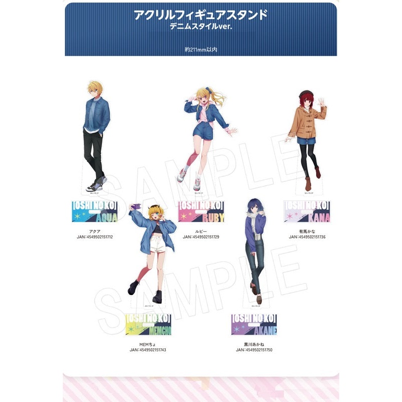 Oshi no Ko Chugai Mining Acrylic Figure Stand Denim Style Ver.