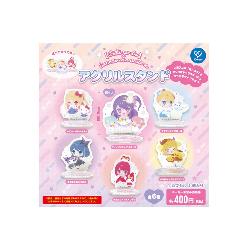 Oshi no Ko Kcompany x Sanrio Characters Acrylic Stand
