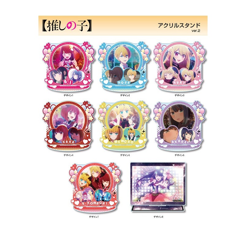 Oshi no Ko Licence Agent Acrylic Stand Ver.2 Design (1-8 Selection)