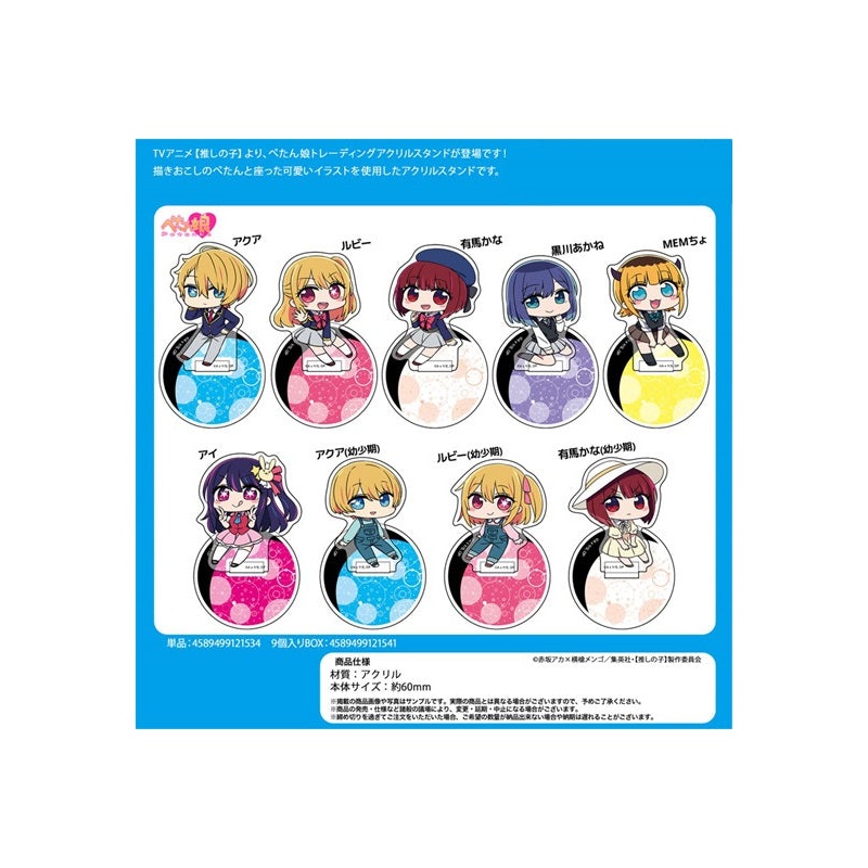 Oshi no Ko Penguin Parade Petanko Trading Acrylic Stand(1 Random)