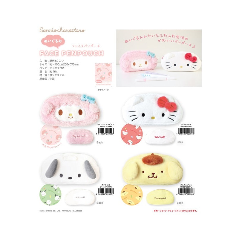 Sanrio Characters Yamano Shigyou Plush Face Pen Pouch