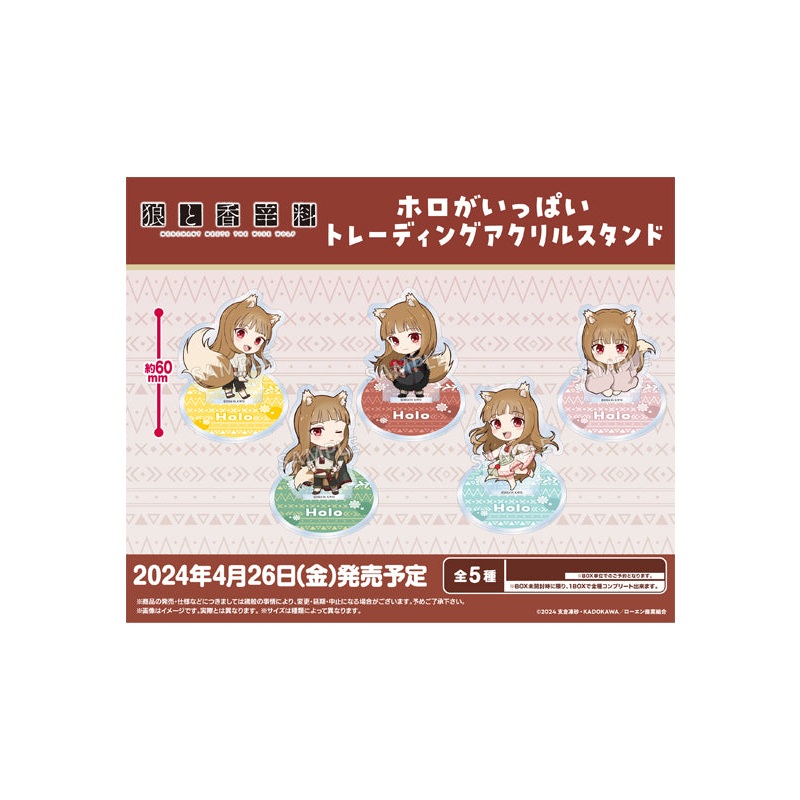 Spice and Wolf: merchant meets the wise wolf Bushiroad Creative Holo ga Ippai Trading Acrylic Stand