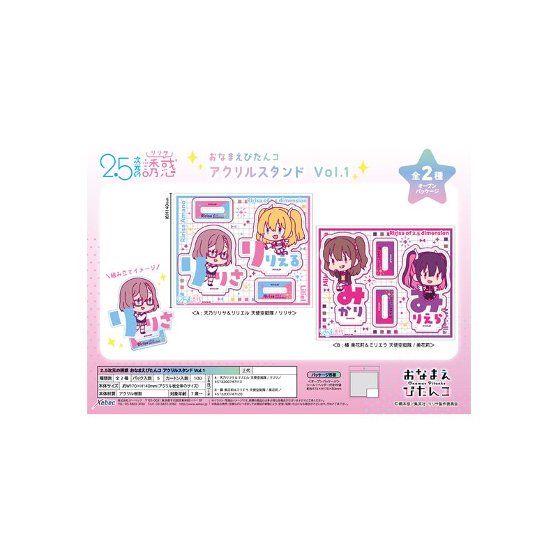 2.5 Dimensional Seduction XEBEC Onamae Pitanko Acrylic Stand Vol. 1