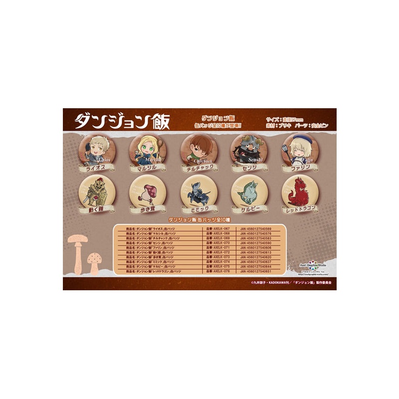 Delicious in Dungeon Axel Graphic Works Can Badge