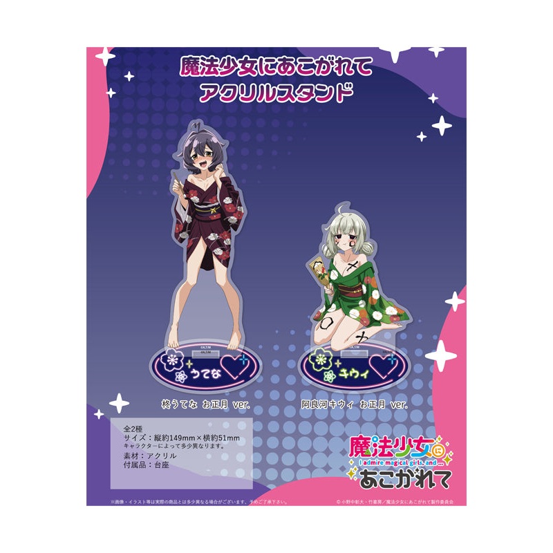 Gushing Over Magical Girls Hobby Stock Acrylic Stand New Year Ver.