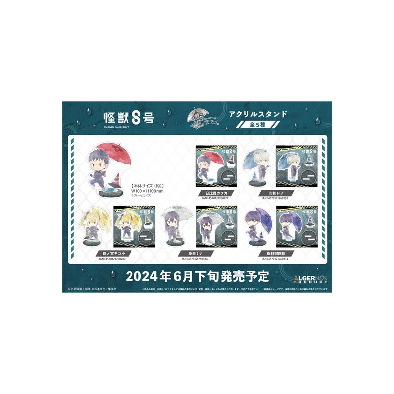 Kaiju No. 8 Algernon Product Kasakko Acrylic Stand