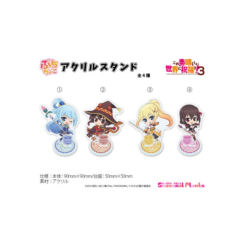 Kono Subarashii Sekai ni Shukufuku wo! 3 Seasonal-Plants Puchichoko Acrylic Stand