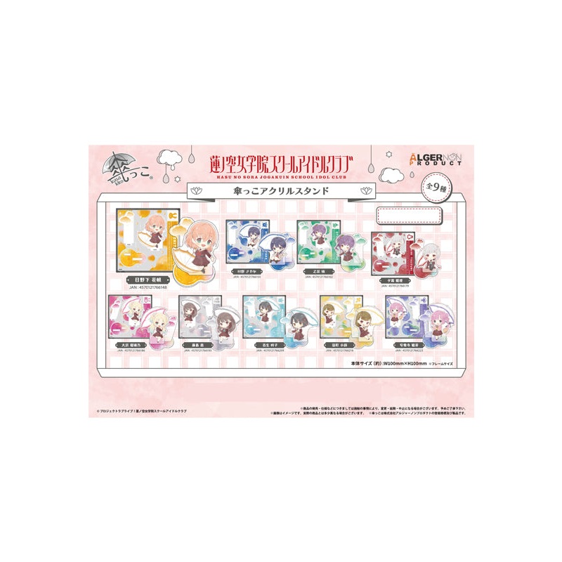 Love Live! Hasu no Sora Jogakuin School Idol Club Algernon Product Kasakko Acrylic Stand
