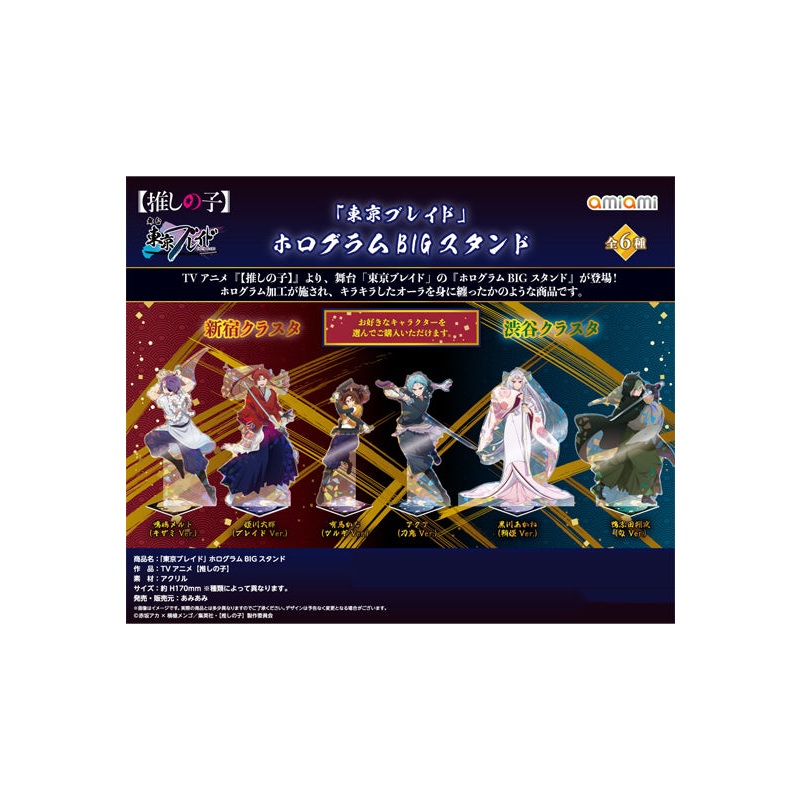 Oshi no Ko AmiAmi Tokyo Blade Hologram Big Stand